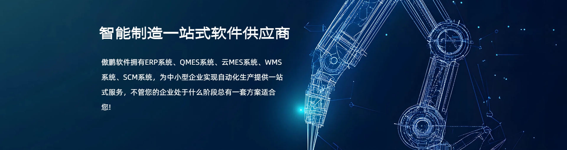 erp系統(tǒng)免費下載